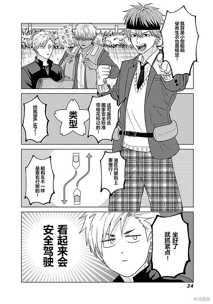 第85话 第4页