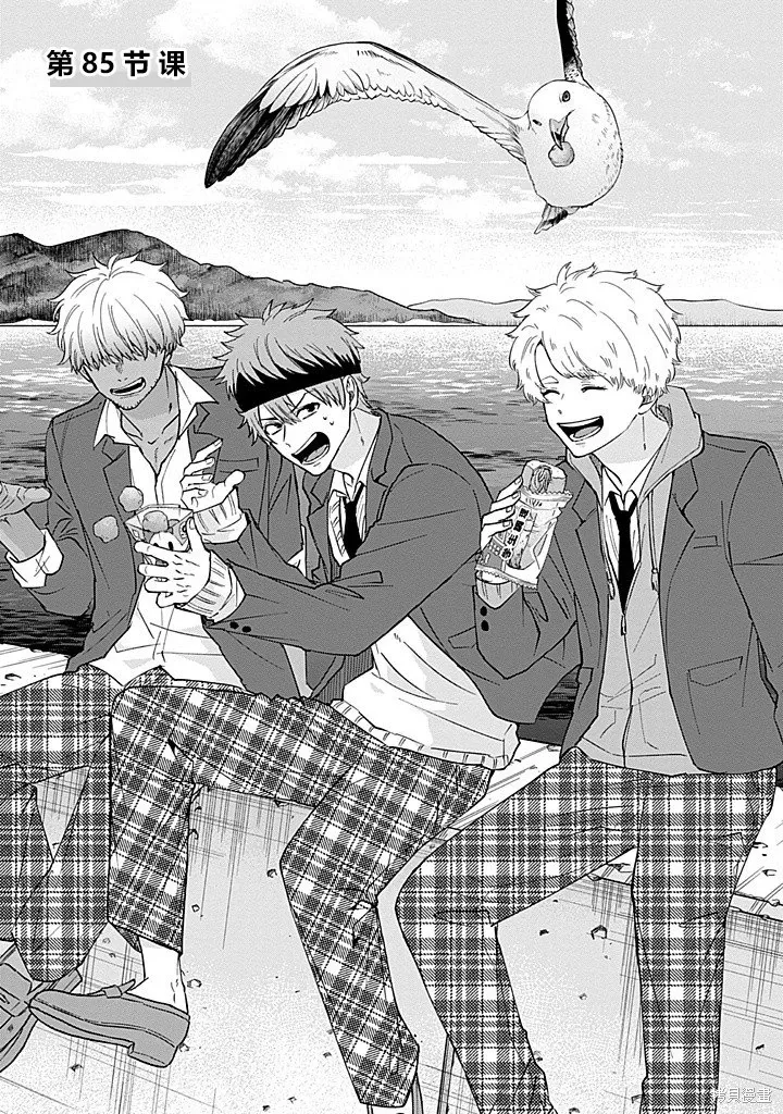 第85话 第5页