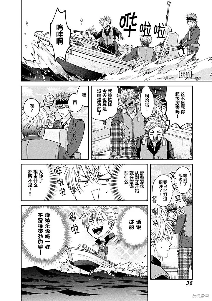 第85话 第6页
