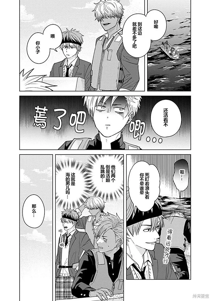 第85话 第7页