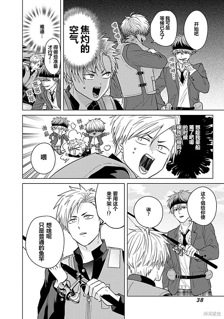 第85话 第8页