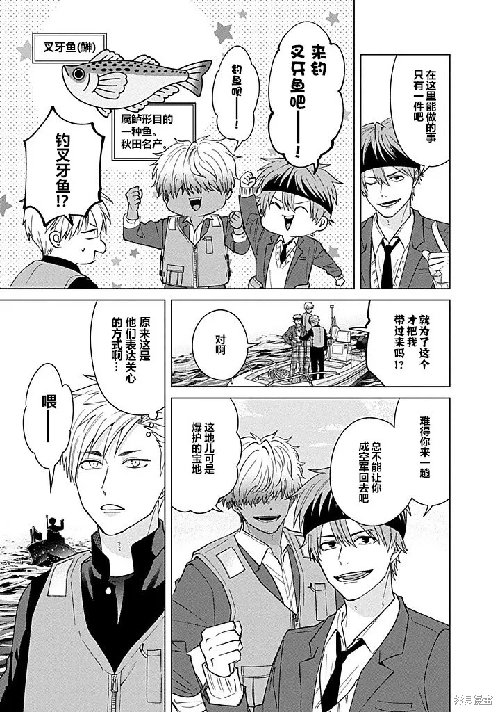 第85话 第9页