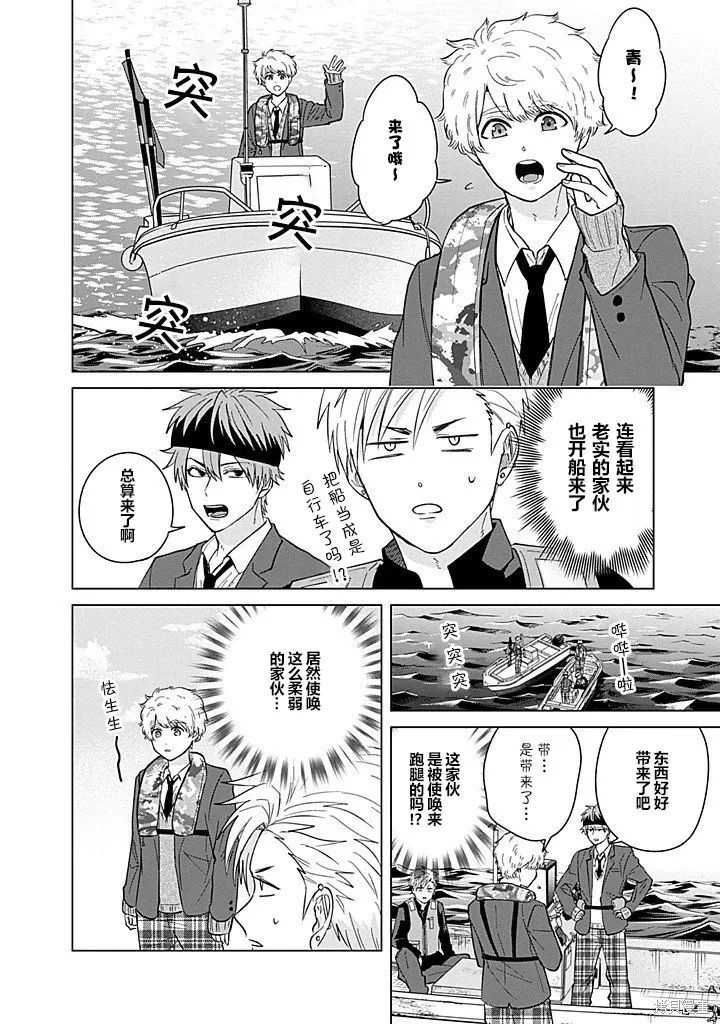 第85话 第10页