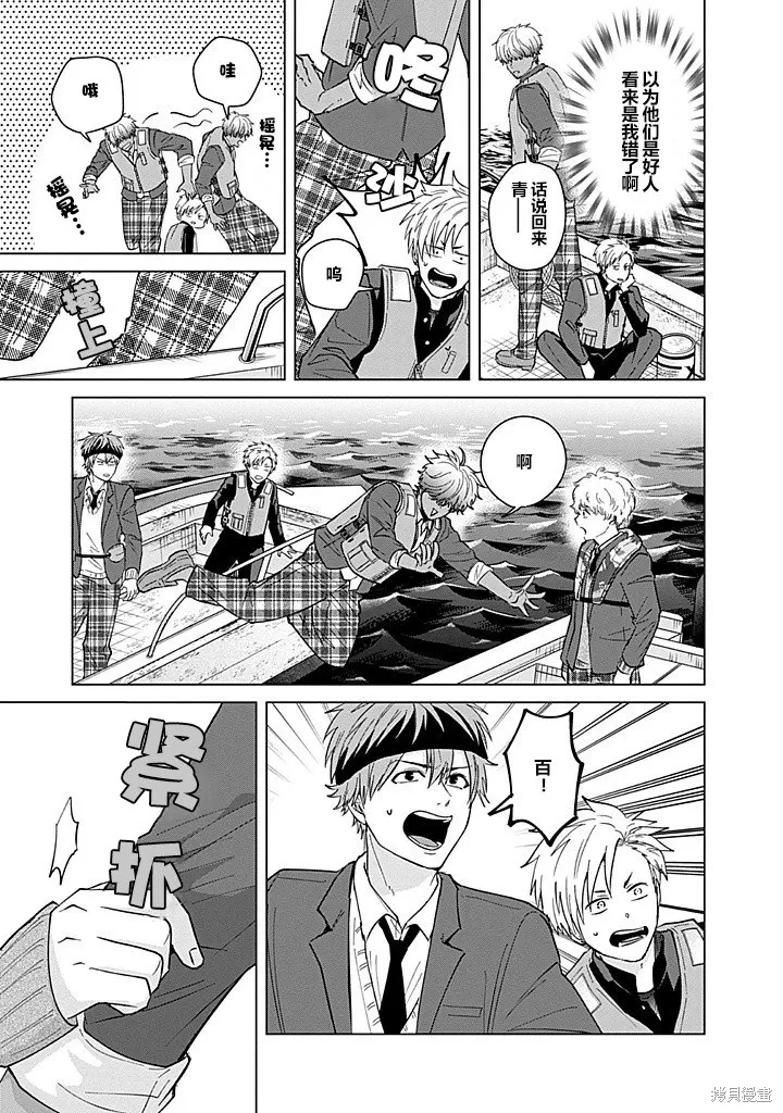 第85话 第11页
