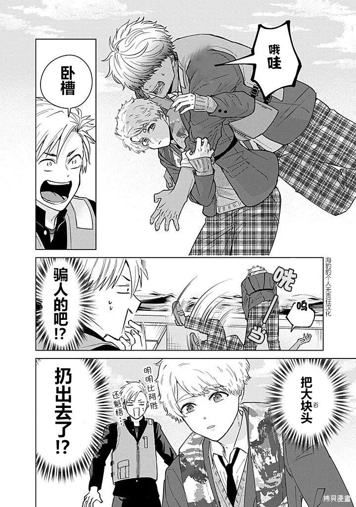 第85话 第12页