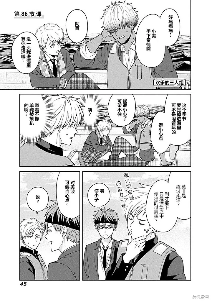 第86话 第1页