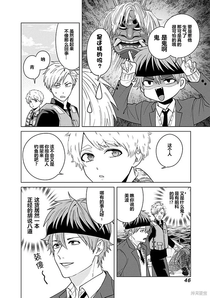 第86话 第2页