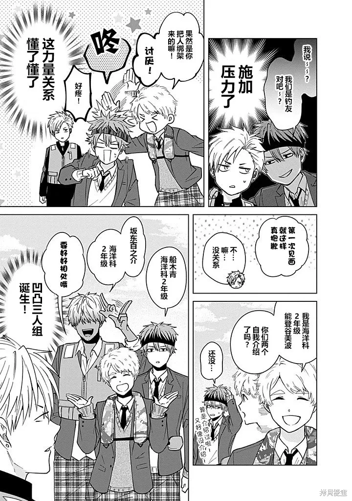 第86话 第3页