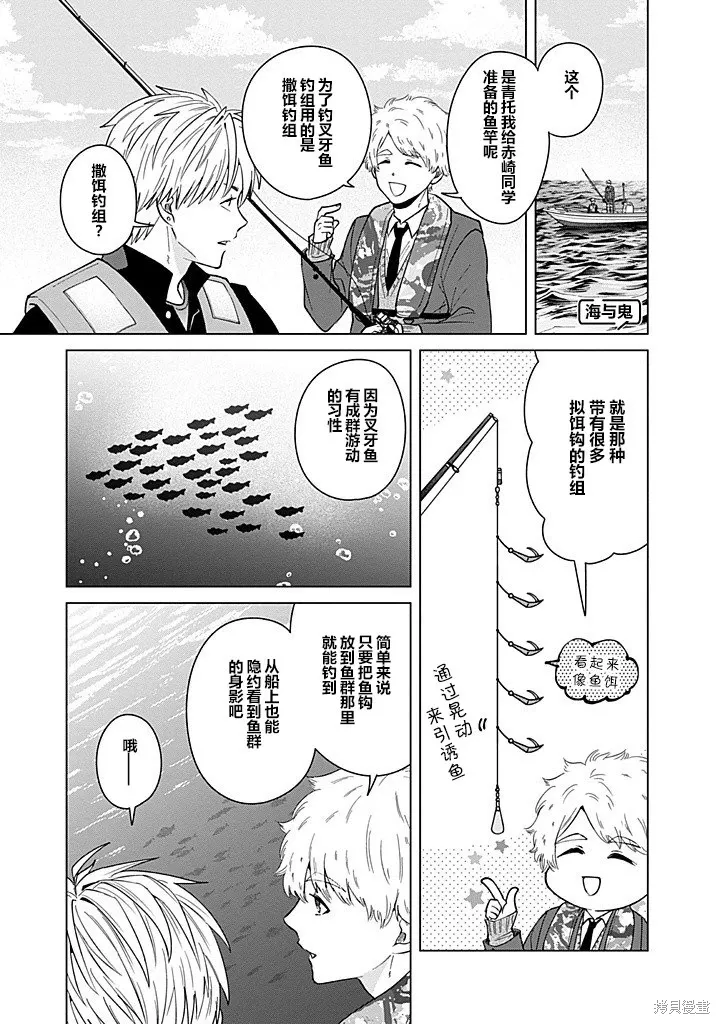 第86话 第5页