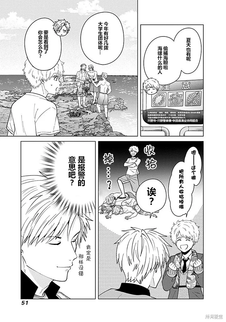 第86话 第7页