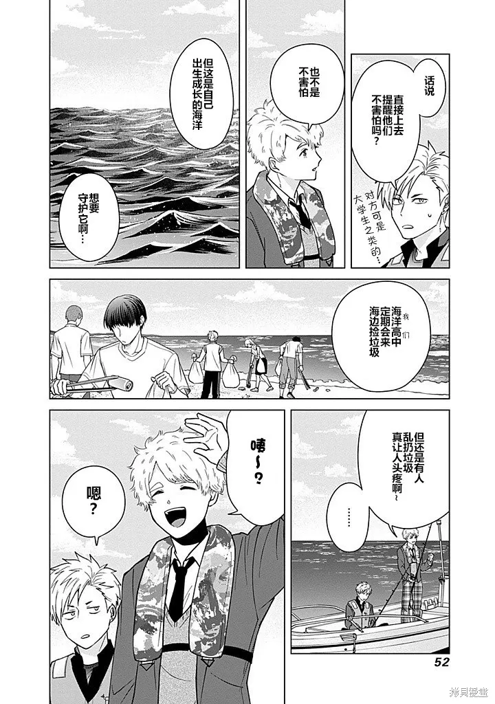 第86话 第8页