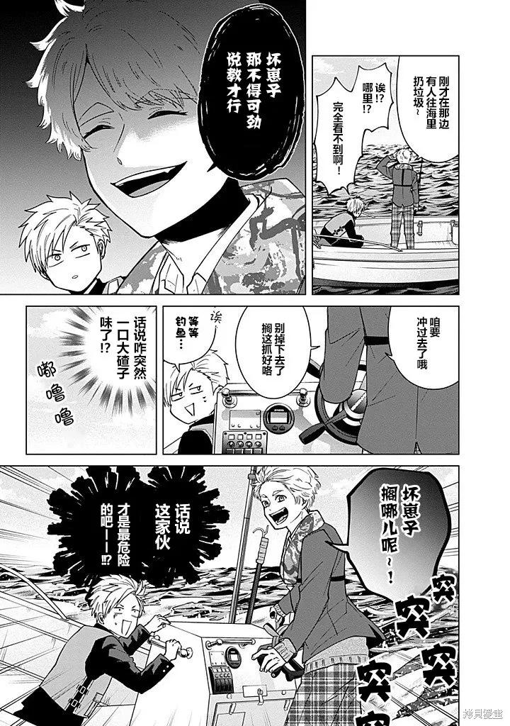 第86话 第9页