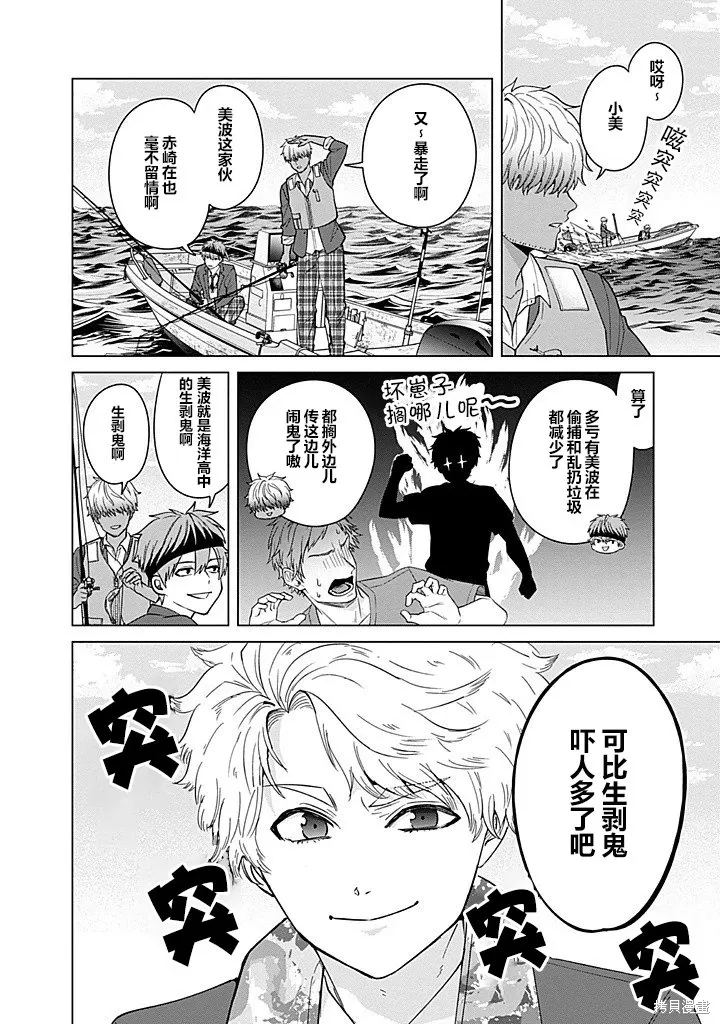第86话 第10页