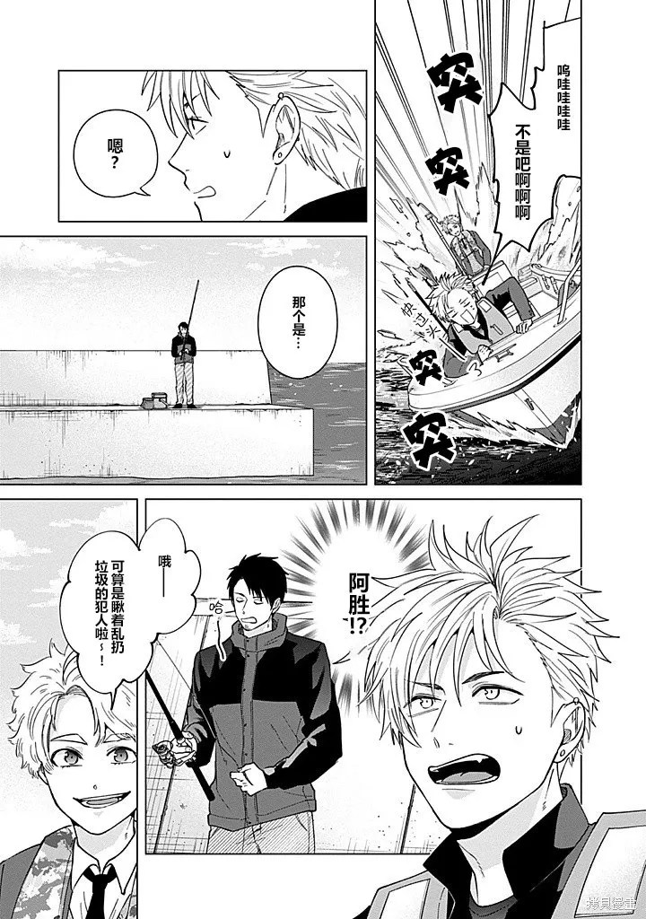 第86话 第11页