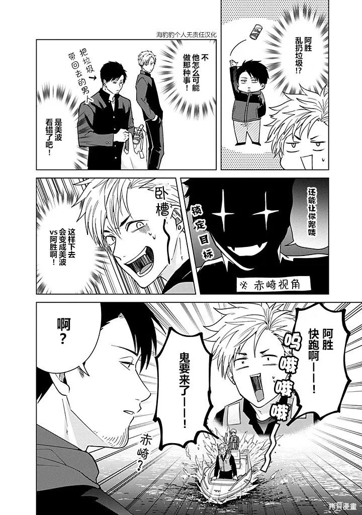 第86话 第12页