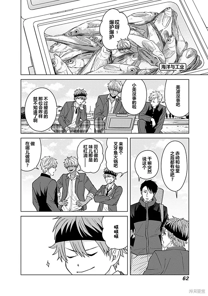 第87话 第4页