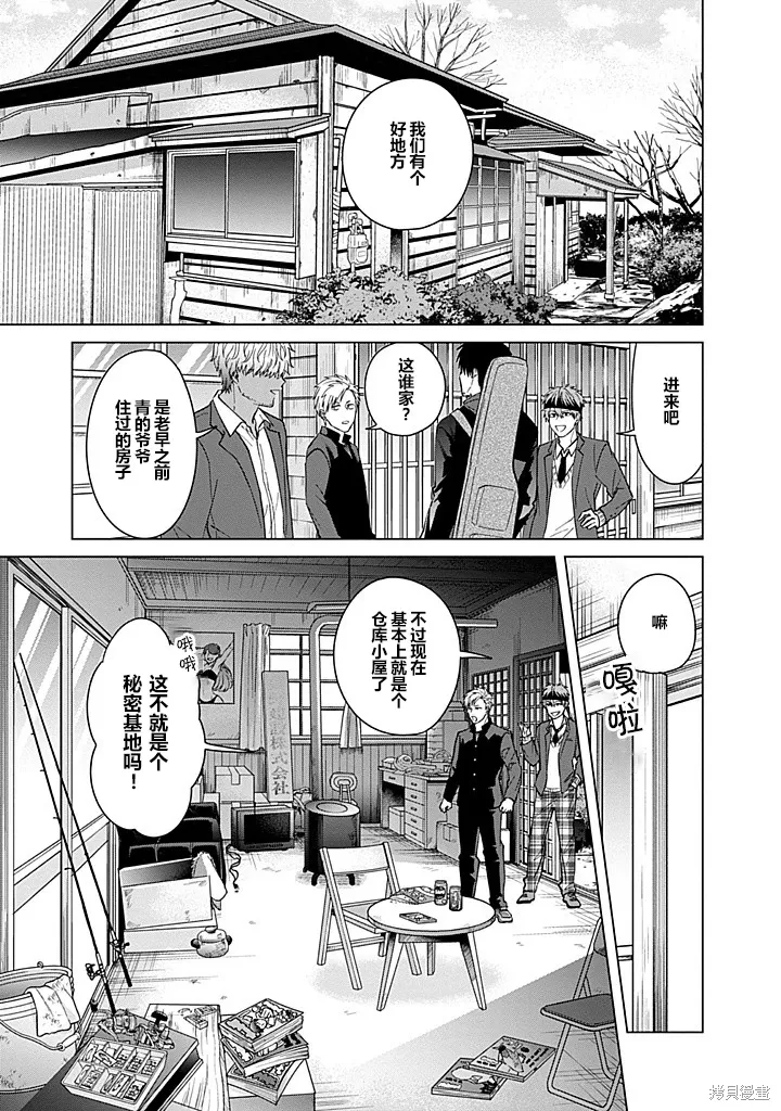 第87话 第5页