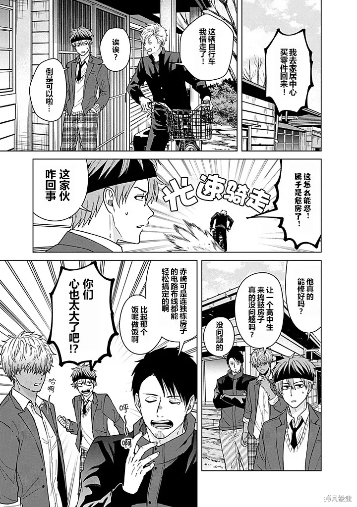 第87话 第7页