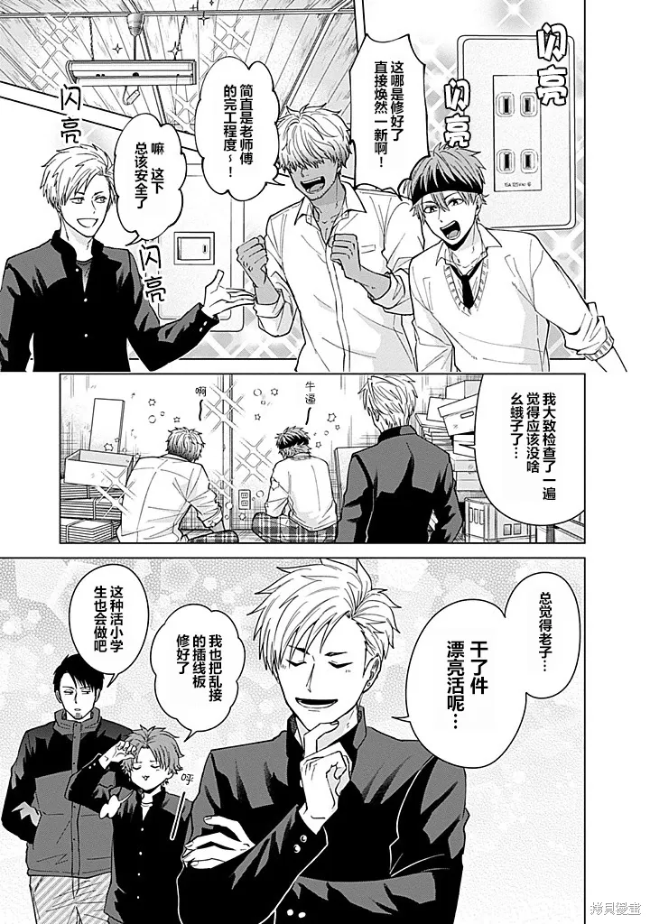 第87话 第11页