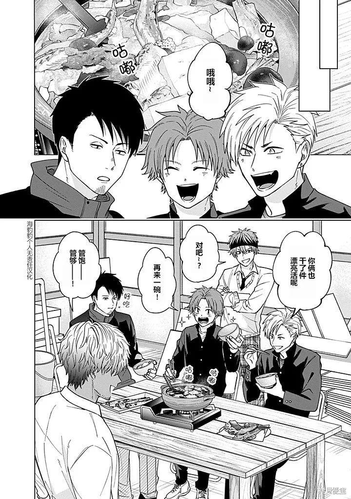 第87话 第12页