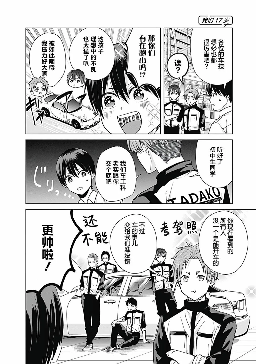 第31话 第6页