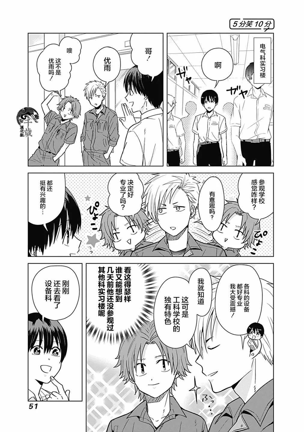 第31话 第7页