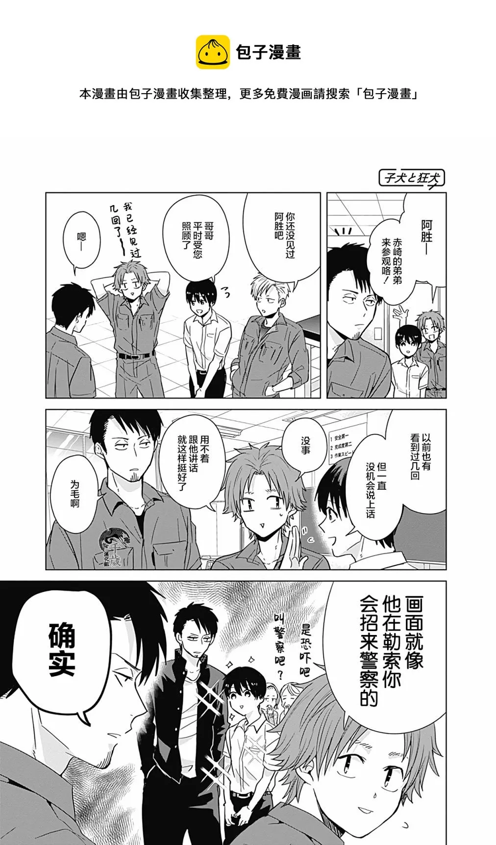 第31话 第9页