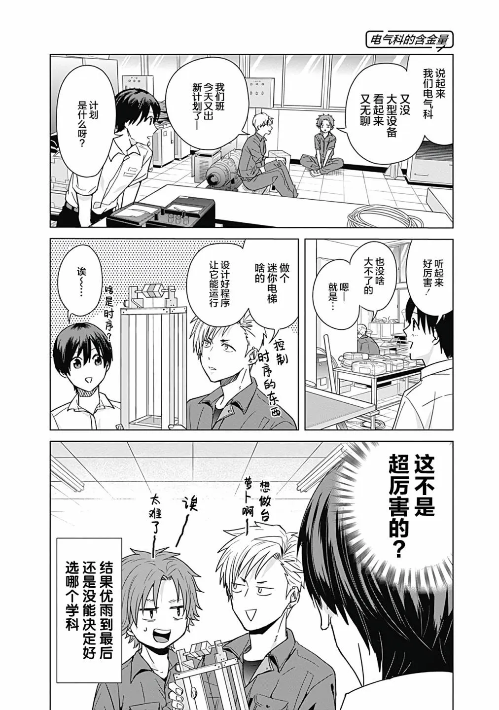 第31话 第12页