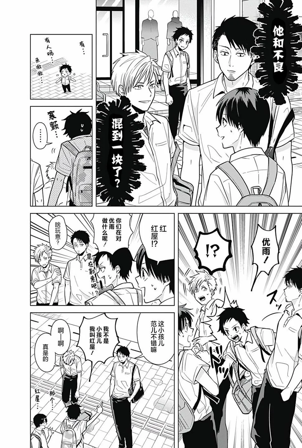 第37话 第1页
