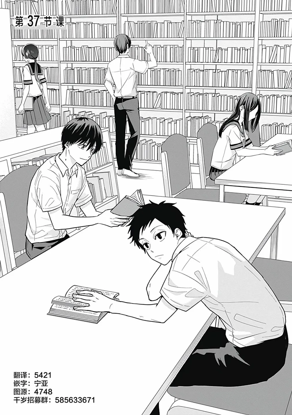 第37话 第3页