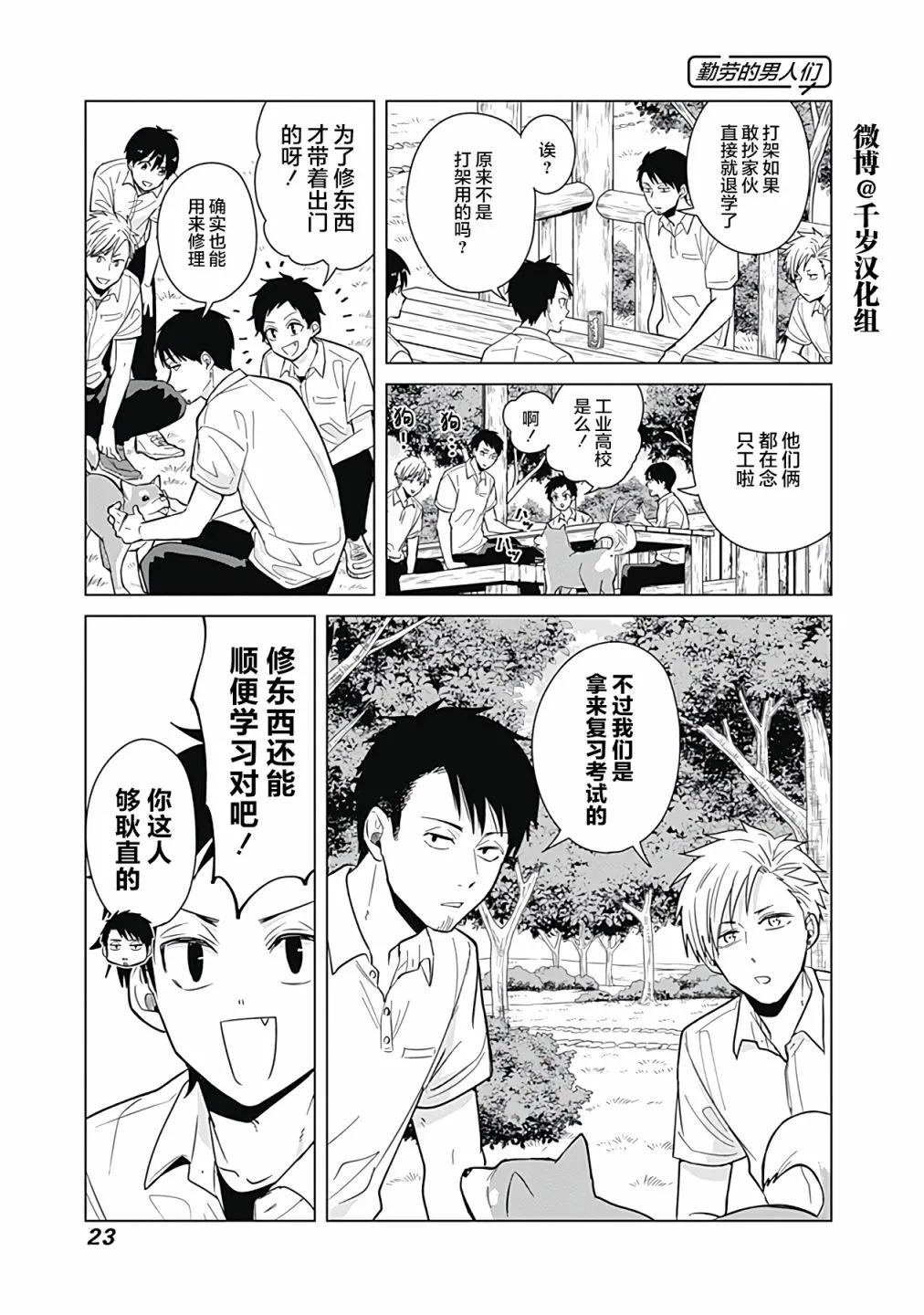 第37话 第5页