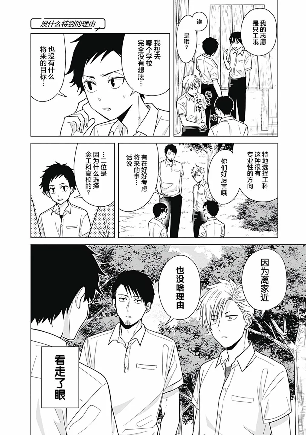 第37话 第7页