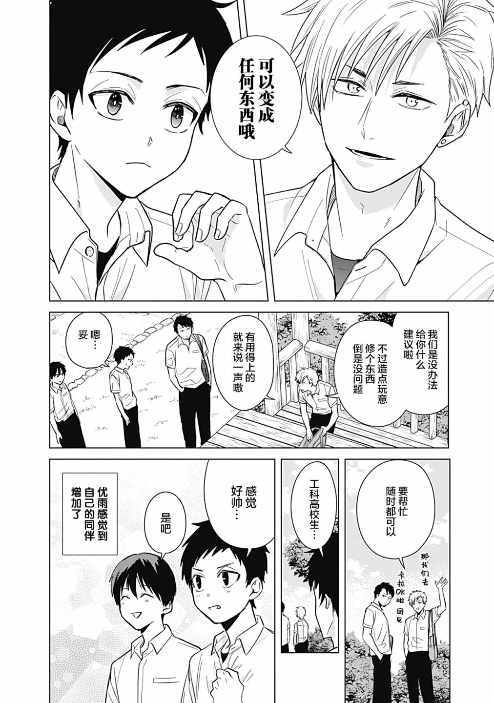 第37话 第9页