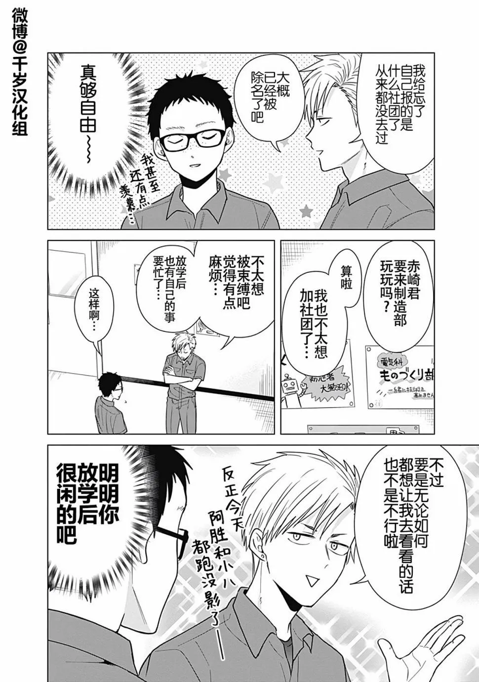 第36话 第1页