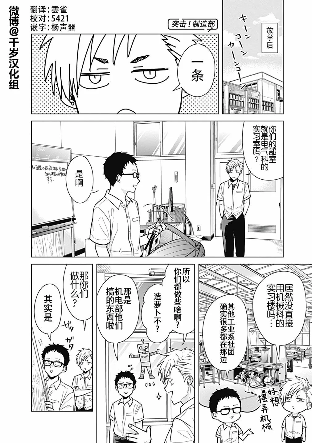 第36话 第3页