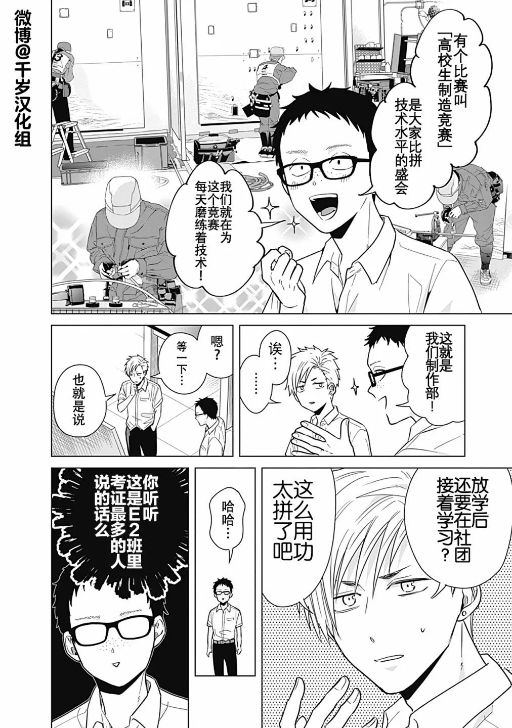 第36话 第4页