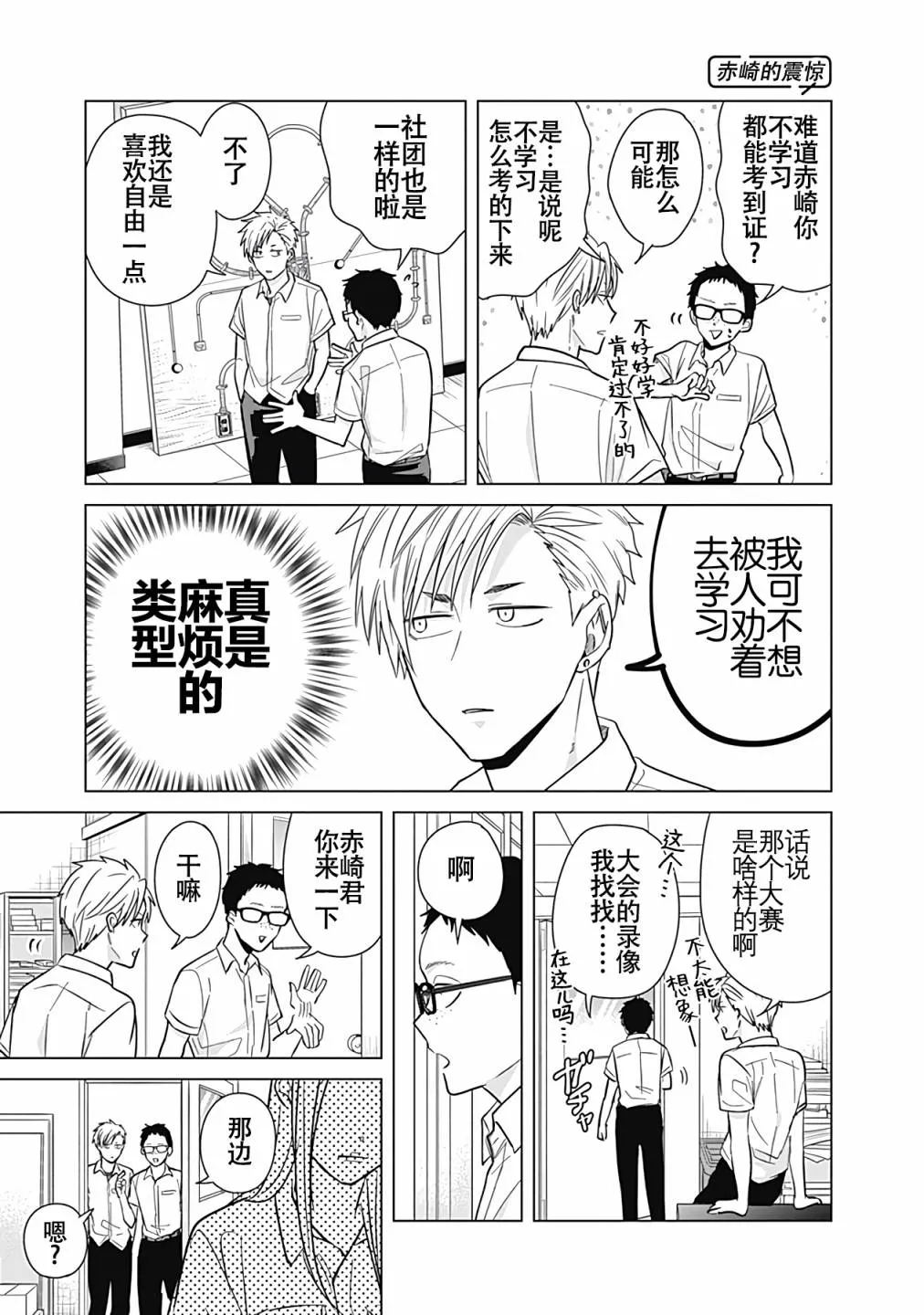 第36话 第5页