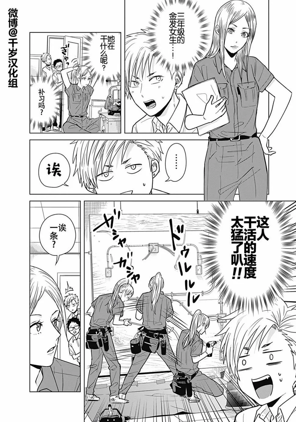 第36话 第6页