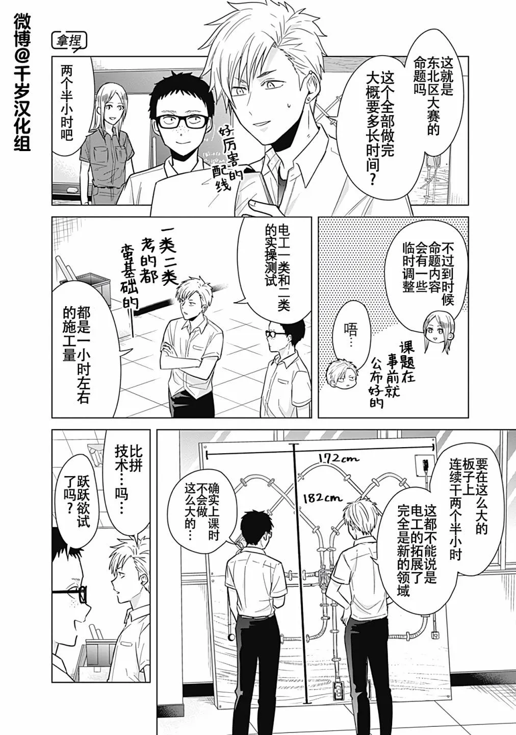 第36话 第7页