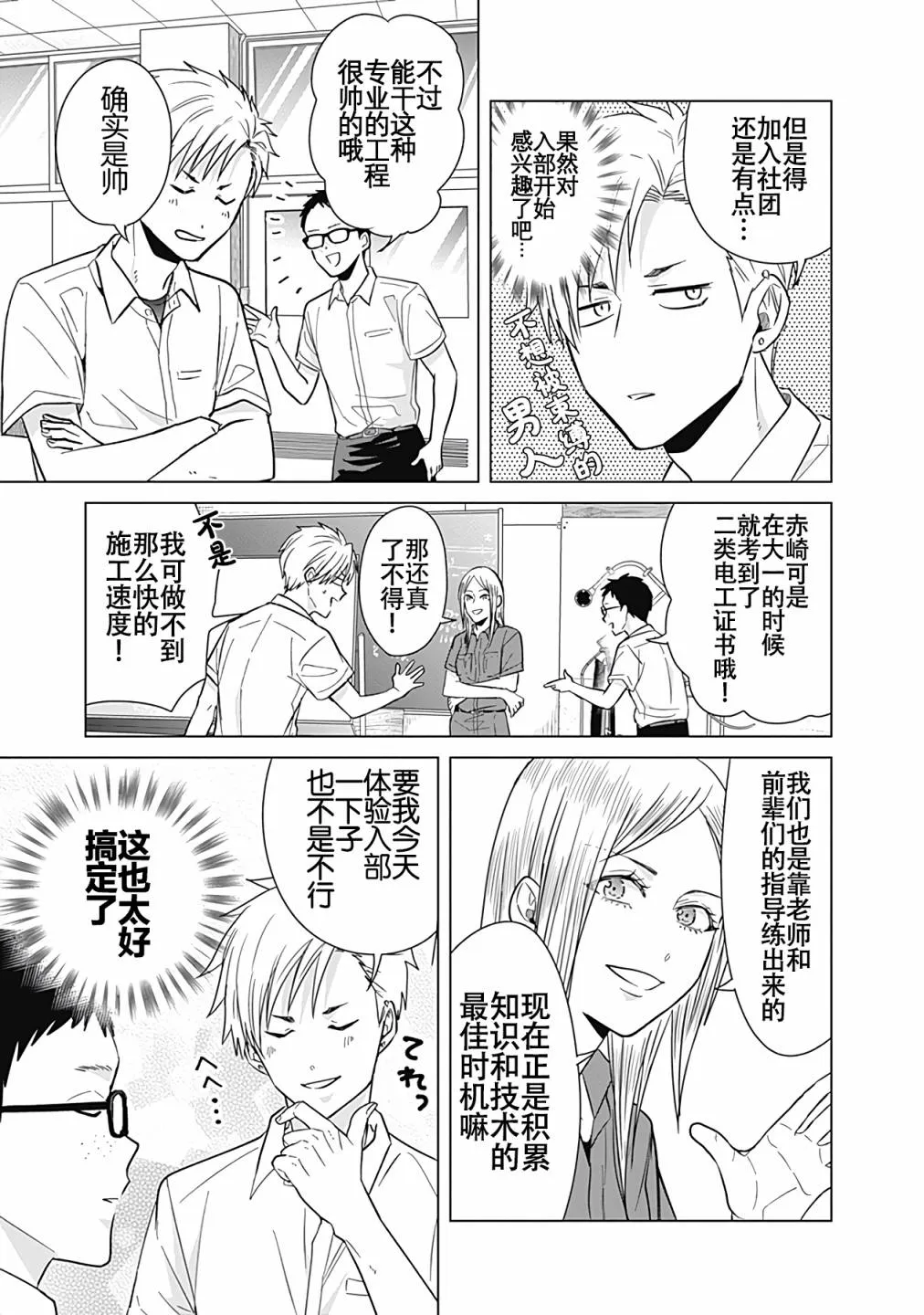 第36话 第8页
