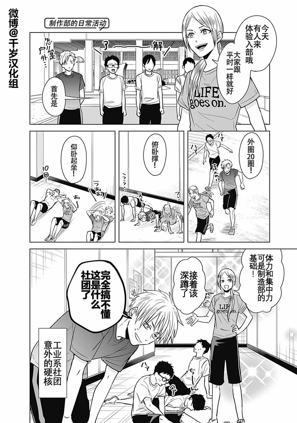 第36话 第9页