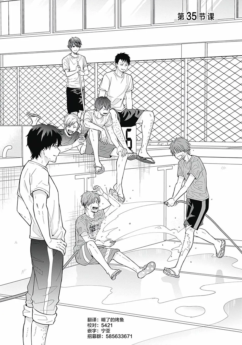 第35话 第1页