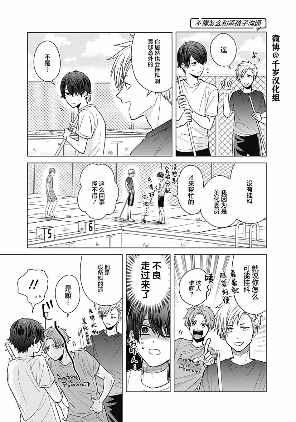 第35话 第2页
