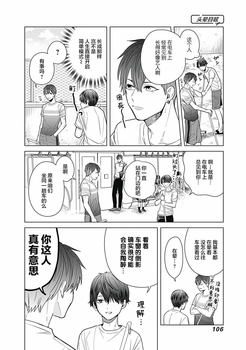 第35话 第4页