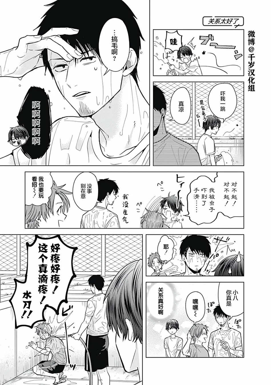 第35话 第5页