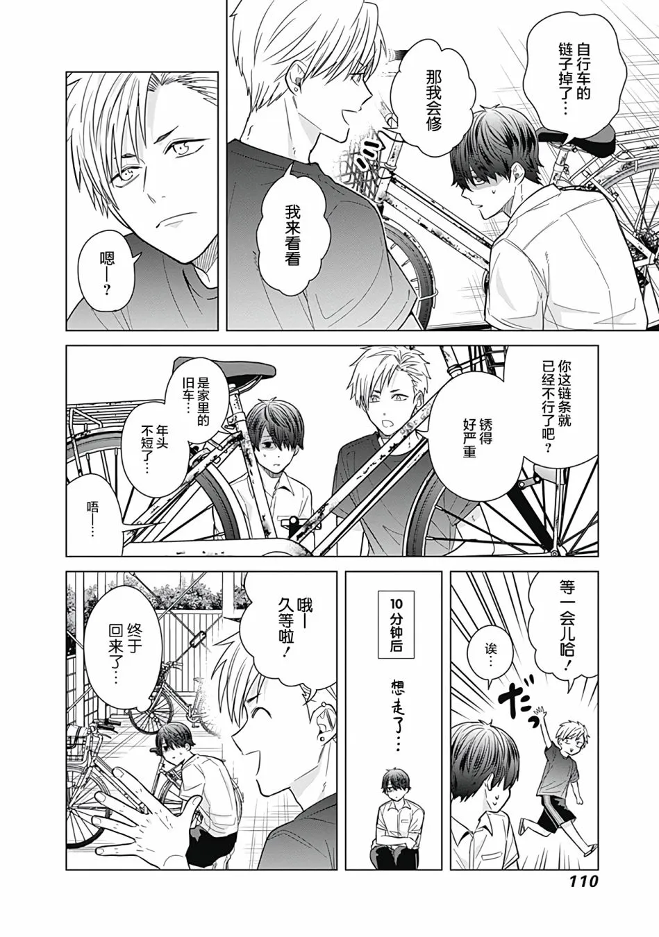 第35话 第7页