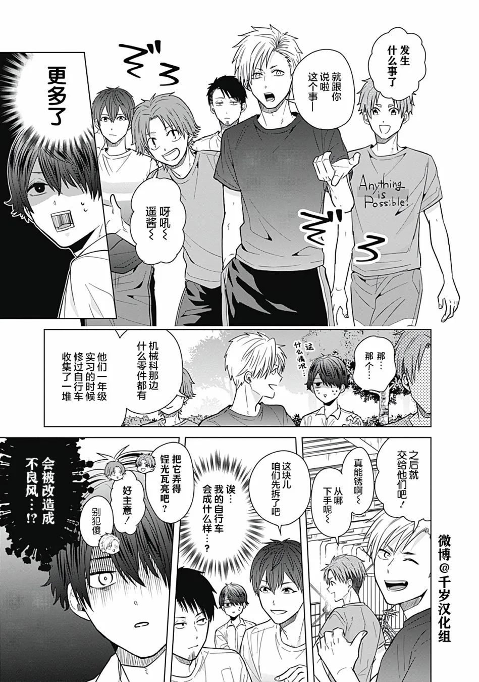 第35话 第8页