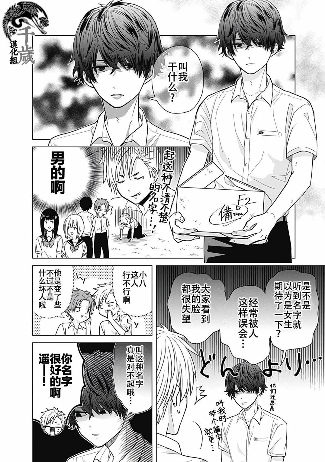 第33话 第4页