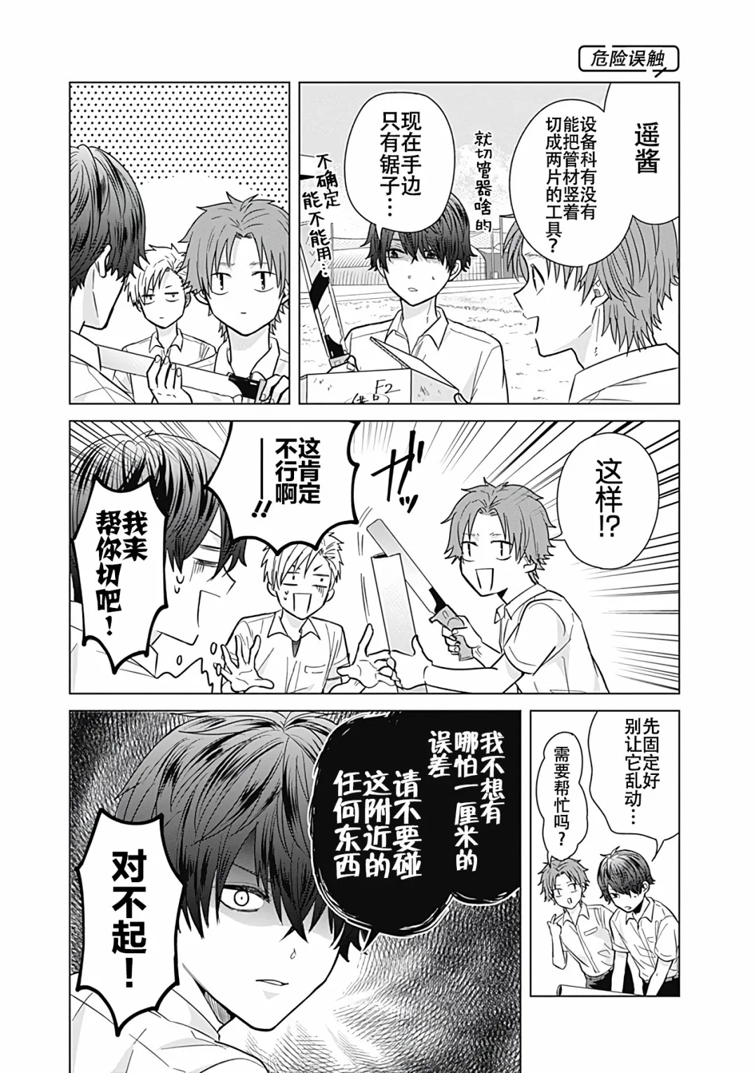 第33话 第5页