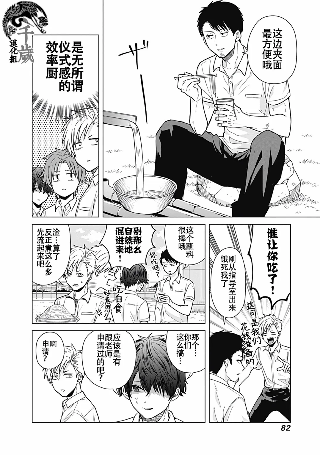 第33话 第7页